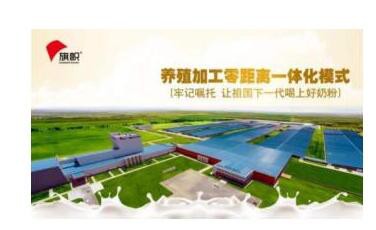 旗帜智能化生产管理体系  孕育高品质奶粉