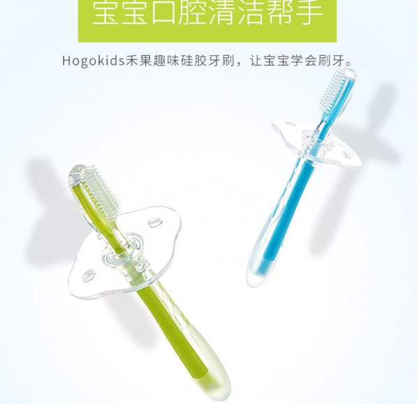 禾果婴幼儿硅胶牙刷 宝宝家用小头牙刷 儿童软毛乳牙刷