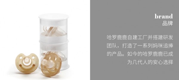 安抚奶嘴什么牌子的好用 哈罗鹿鹿婴儿安抚奶嘴