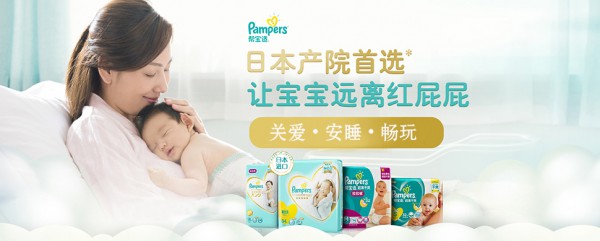 进口帮宝适婴幼儿拉拉裤 日本产院首选用经典品质为爱而生