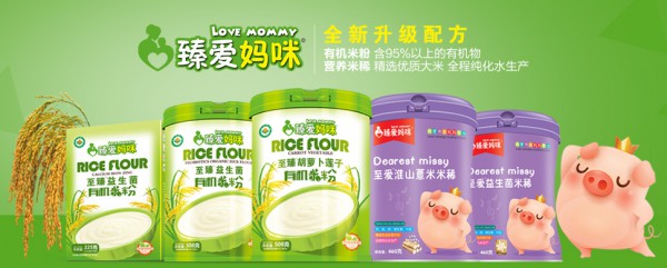 恭贺：湖南衡阳曾黎明与臻爱妈咪营养辅食品牌签约合作