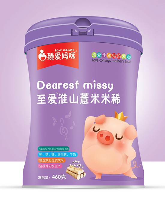 恭贺：湖南衡阳曾黎明与臻爱妈咪营养辅食品牌签约合作