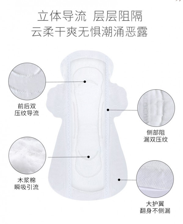十月结晶产褥期产妇卫生巾   给产后妈妈私密的关怀