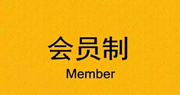 孩子王会员裂变至2400万！母婴店如何用会员制拯救？