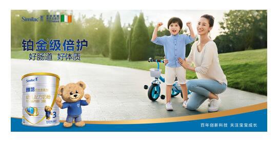 雅培高品质奶源成就高品质奶粉   优质营养呵护宝宝成长