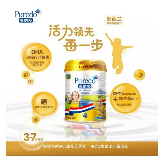 美纳多启活4段儿童配方奶粉正式投产   帮助孩子活力领先每一步