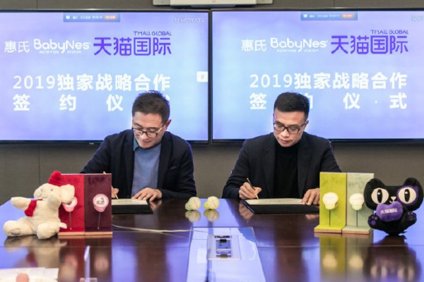 惠氏BabyNes贝睿思与天猫国际联手 以创新打法致胜奶粉新时代