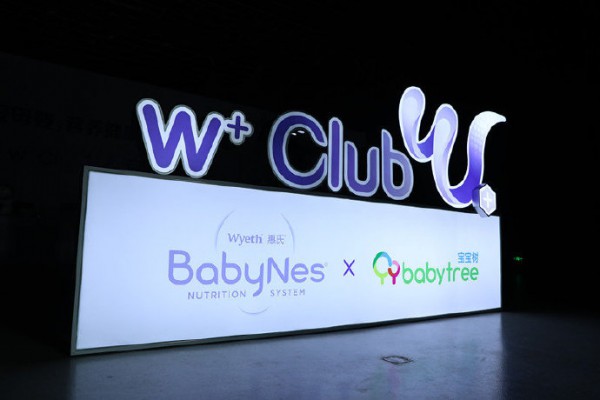 惠氏BabyNes贝睿思与天猫国际联手 以创新打法致胜奶粉新时代