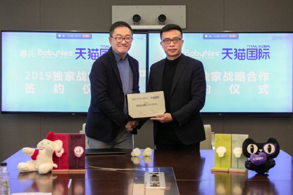 惠氏BabyNes贝睿思与天猫国际联手 以创新打法致胜奶粉新时代