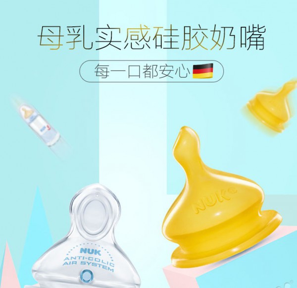 NUK安抚奶嘴 超软婴儿宽口径硅胶奶嘴 宝宝乳胶仿真奶嘴
