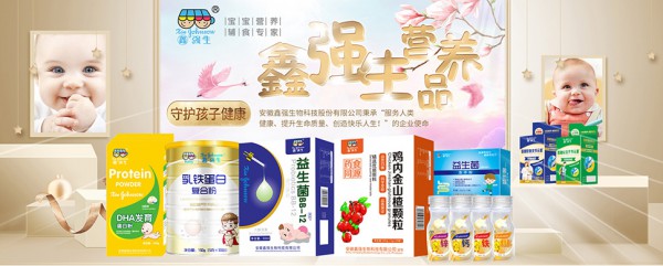 恭贺：山东菏泽贾先生与鑫强生营养品品牌成功签约合作