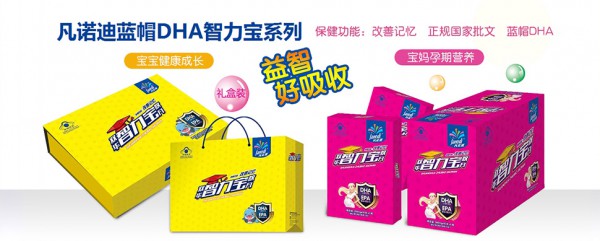 恭贺：山东临沂王娟与凡诺迪婴童营养品品牌成功签约合作
