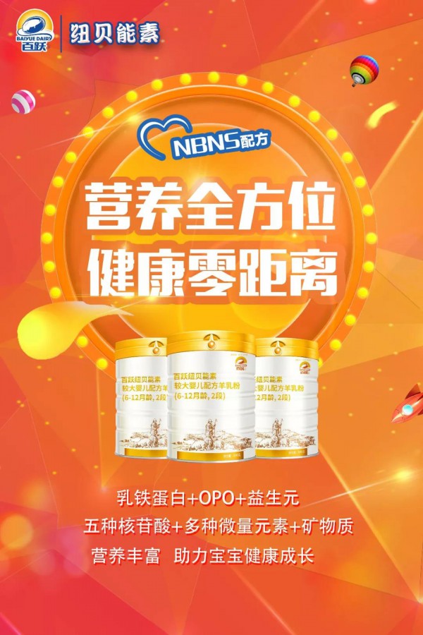 羊奶粉&牛奶粉哪个更适合宝宝   新生儿为什么选择羊奶粉更好