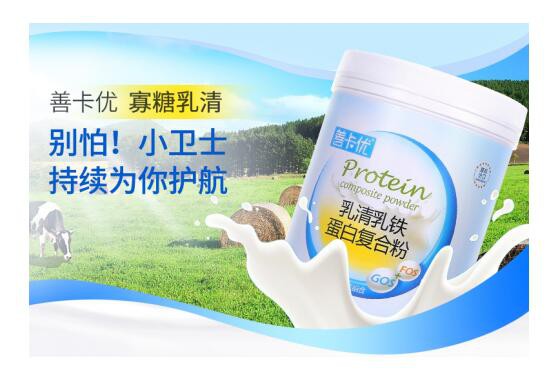 善卡优乳铁蛋白奶粉  为宝宝的健康保驾护航