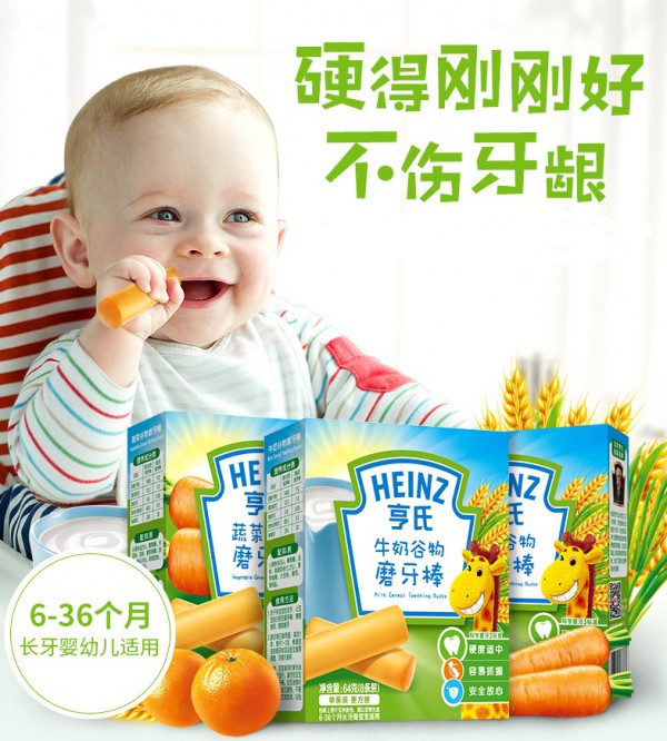 亨氏儿童磨牙棒 万千妈妈的选择