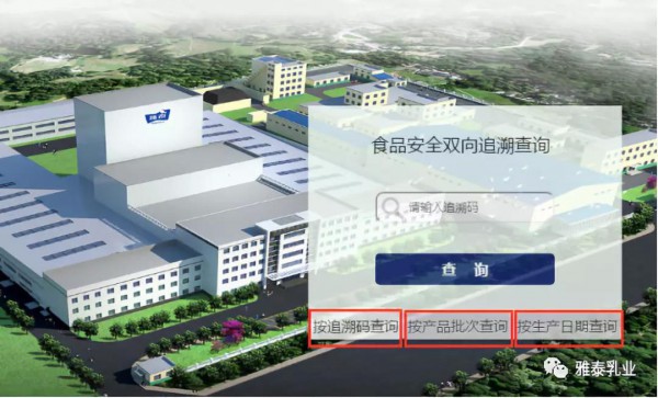 朵恩婴幼儿系列产品质量追溯系统升级   2019战略招商进行中