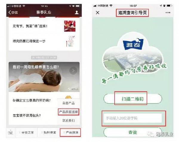 朵恩婴幼儿系列产品质量追溯系统升级   2019战略招商进行中