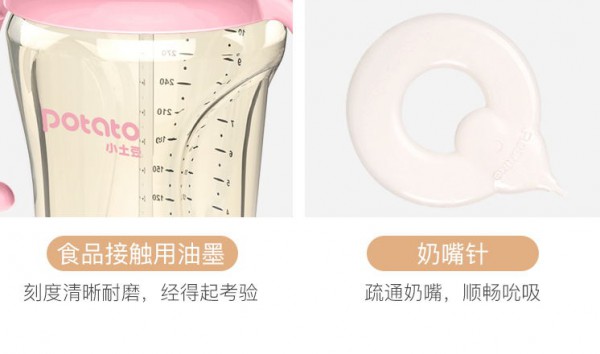小土豆奶瓶 PPSU宽口径婴儿耐摔硅胶奶瓶