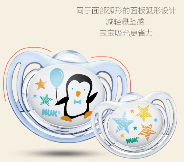 NUK安抚奶嘴 宝宝口腔发育好伴侣