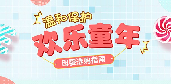 宝宝的护肤品如何选择？婴幼儿的护肤品要避开这些成分