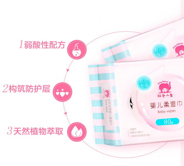 红色小象婴儿屁屁专用湿纸巾 新生儿防红屁股棉柔巾