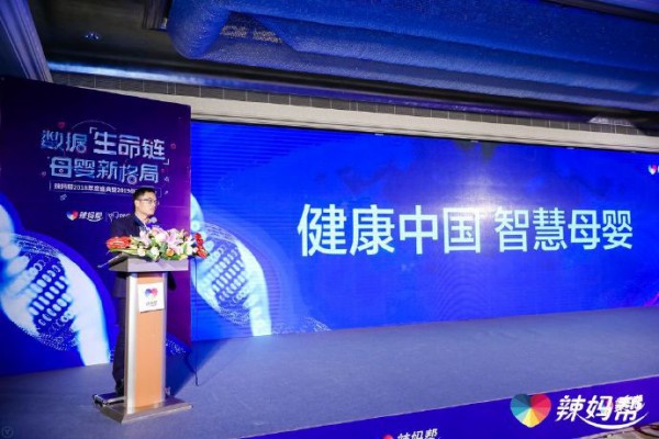 辣妈帮蓄力助推“健康中国”宏愿规划