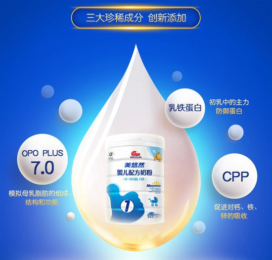 明一美悠然幼儿配方奶粉  让宝贝健康一路领先