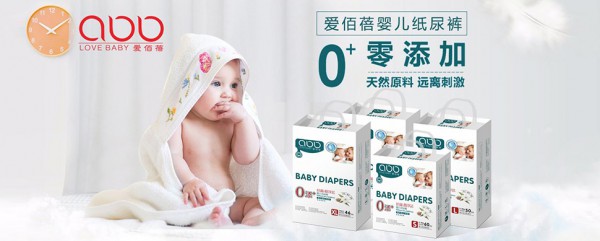 恭贺：重庆郑小姐与爱佰蓓纸尿裤品牌成功签约合作