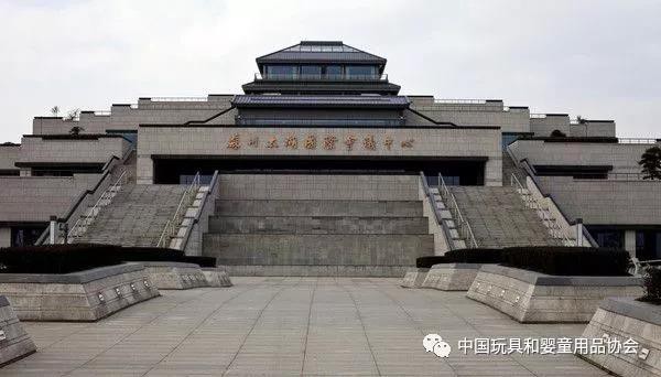 中国玩具和婴童用品协会主办的第十一届（2019）行业大会｜预见2019·融合@太湖