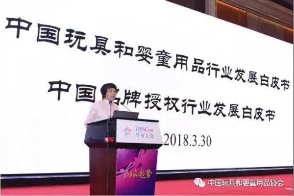 中国玩具和婴童用品协会主办的第十一届（2019）行业大会｜预见2019·融合@太湖