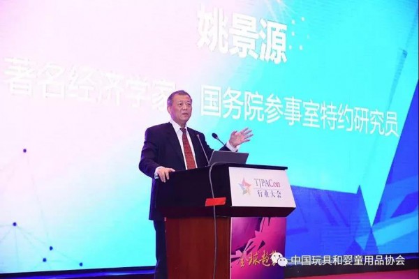中国玩具和婴童用品协会主办的第十一届（2019）行业大会｜预见2019·融合@太湖