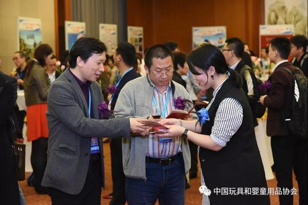 中国玩具和婴童用品协会主办的第十一届（2019）行业大会｜预见2019·融合@太湖