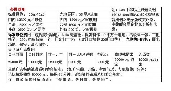 2019第九届北京国际幼教产业及幼教装备展览会