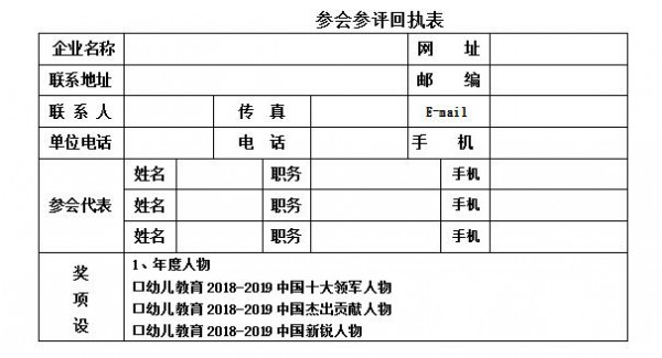 2019第九届北京国际幼教产业及幼教装备展览会