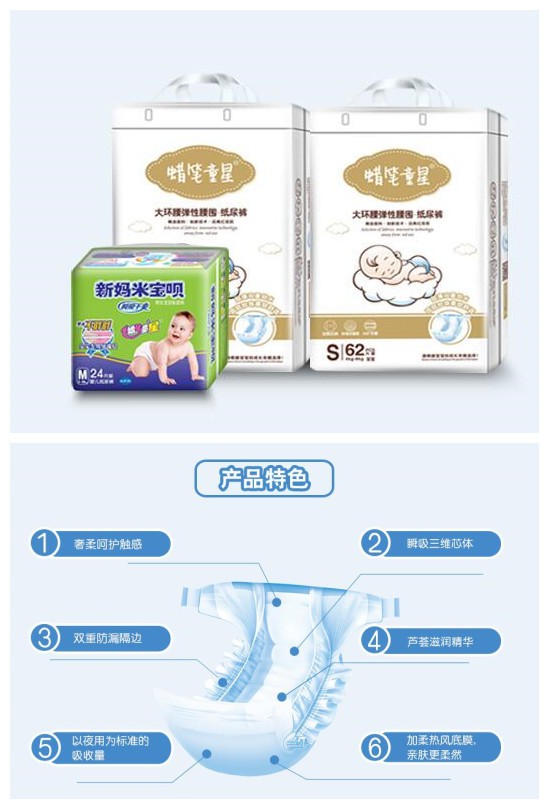 蜡笔童星婴幼儿纸尿裤2019火热招商中   舒适零触感·给宝宝想要的干爽