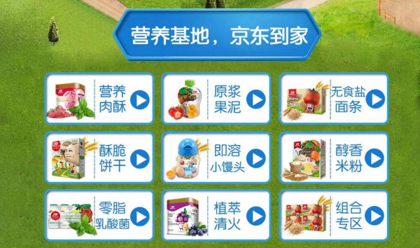 方广辅食开春献礼·呵护成长   满199立减60 满399立减120  快来选购吧