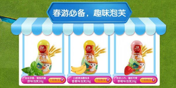 方广辅食开春献礼·呵护成长   满199立减60 满399立减120  快来选购吧
