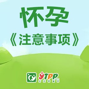 为什么过了预产期还是没有生呢   发生过期妊娠应该怎么办