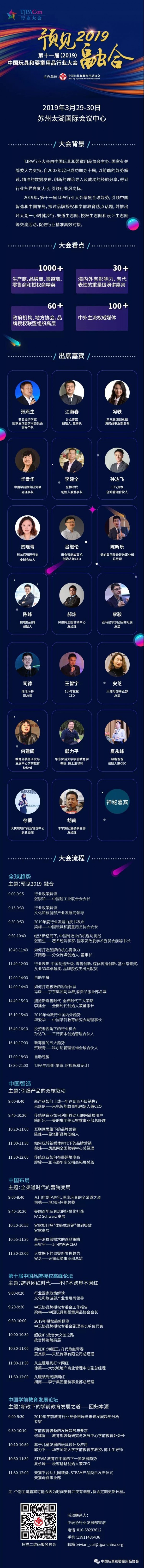 李克强：“多渠道扩大学前教育供给。” 玩具婴童幼教企业产品研发如何紧跟政策利好？