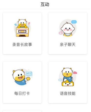 从室内到室外——牛听听小水牛给宝宝多场景早教