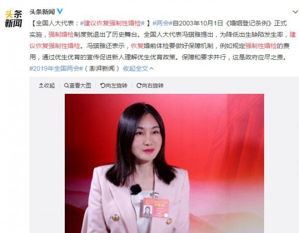 两会建议恢复强制性婚检是否可行 为什么废除了强制性婚检呢