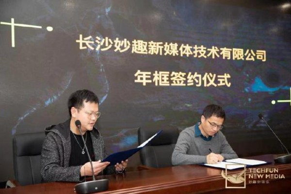 辣妈帮与长沙妙趣达成新合作，抢滩5G“内容为王”时代