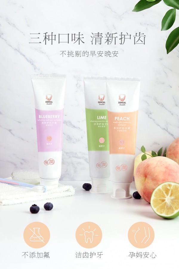 亲润孕妇月子口腔护理牙膏   洁齿护龈•呵护口腔健康