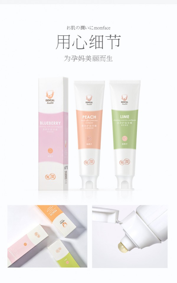 亲润孕妇月子口腔护理牙膏   洁齿护龈•呵护口腔健康