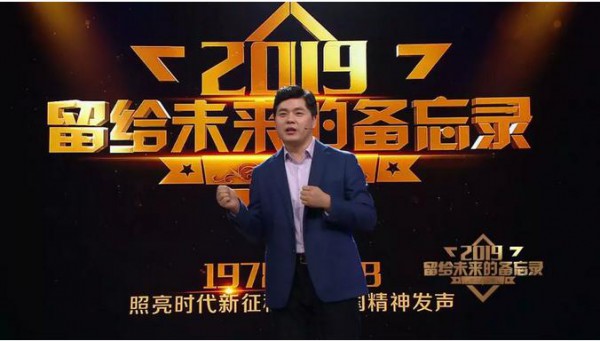 魏安林：一个安徽人在山东谱写母婴行业的创业传奇|改革开放40周年特别节目《留给未来的备忘录》