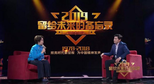 魏安林：一个安徽人在山东谱写母婴行业的创业传奇|改革开放40周年特别节目《留给未来的备忘录》