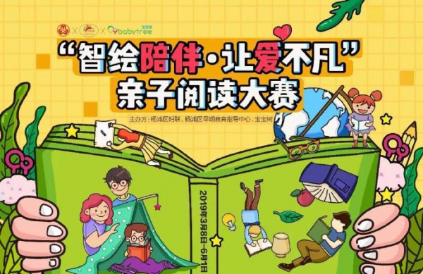 宝宝树社区“半公里”亲子圈再拓展 激活线上下全场景母婴家庭服务