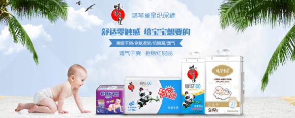 恭贺：蜡笔童星纸尿裤品牌与全球婴童网达成战略升级 2019全面招商势不可挡