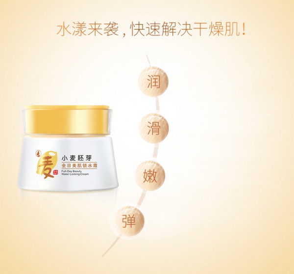 袋鼠妈妈小麦胚芽全日美肌锁水面霜   小麦胚芽水润滋养