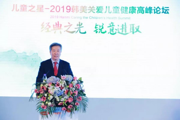 经典之光·锐意进取|儿童之星2019韩美关爱儿童健康高峰论坛九城同步上演！